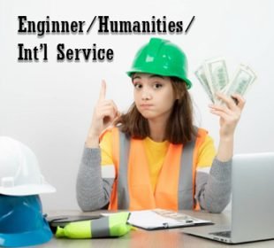 Engineer Humanities Internatioal Service